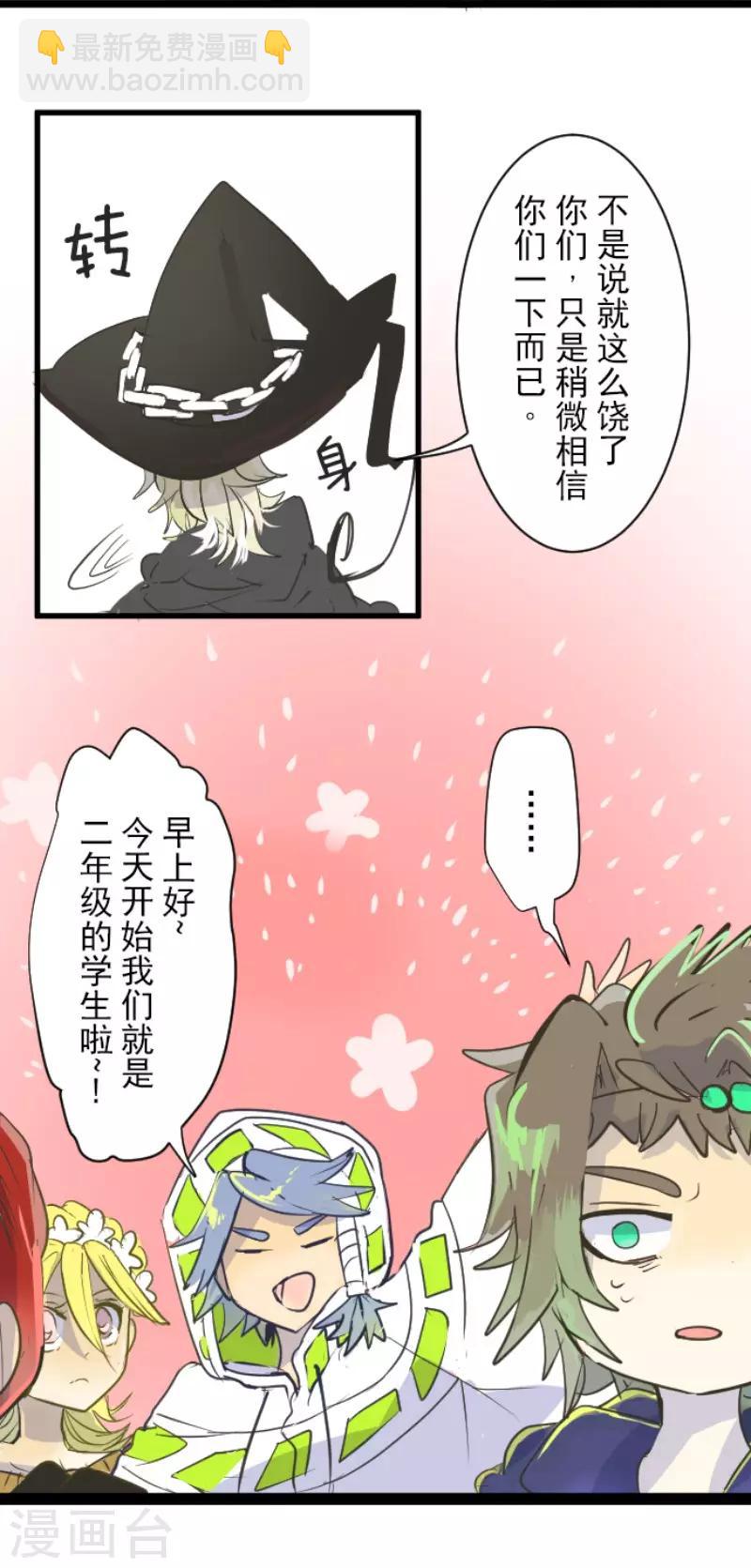 第51话 旧部下-第52话