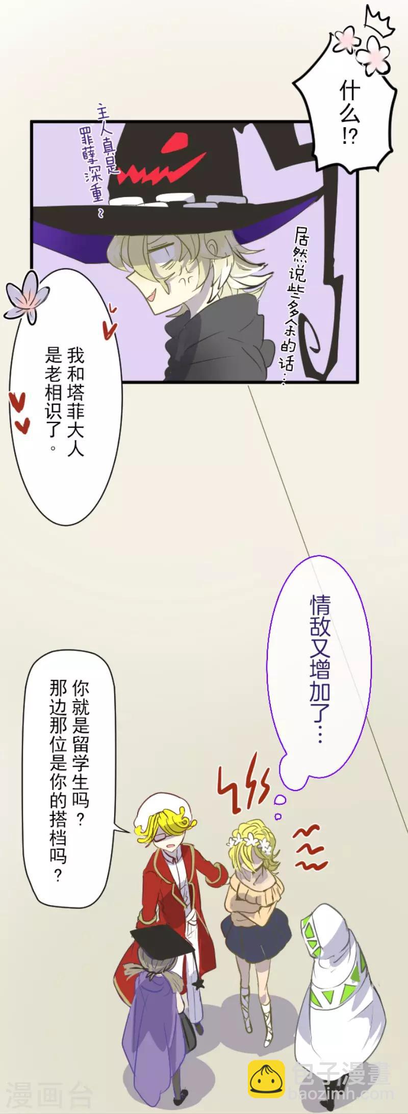 第51话 旧部下-第52话
