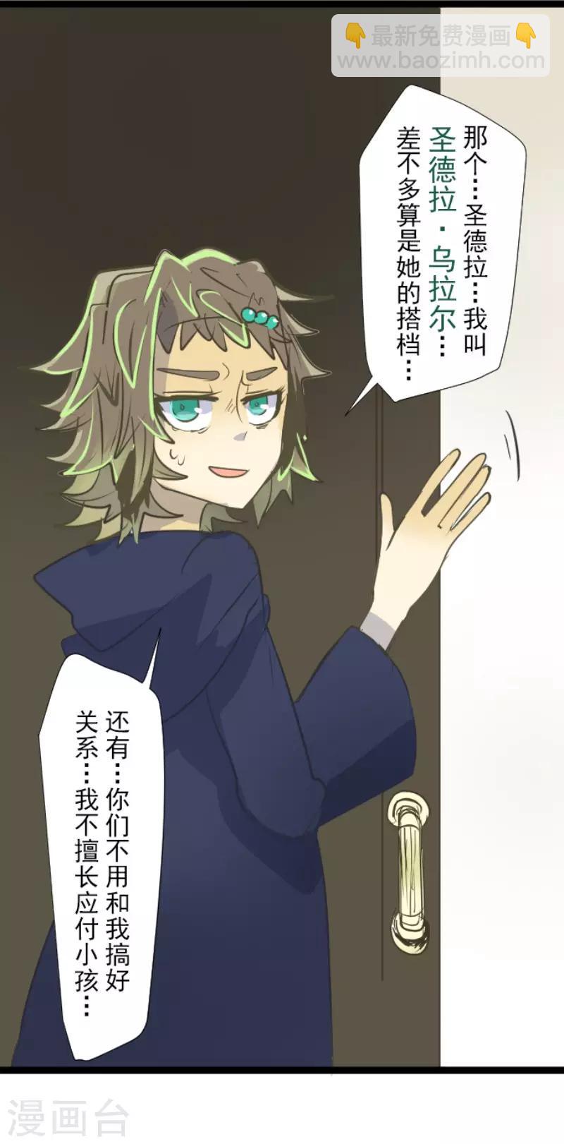 第51话 旧部下-第52话