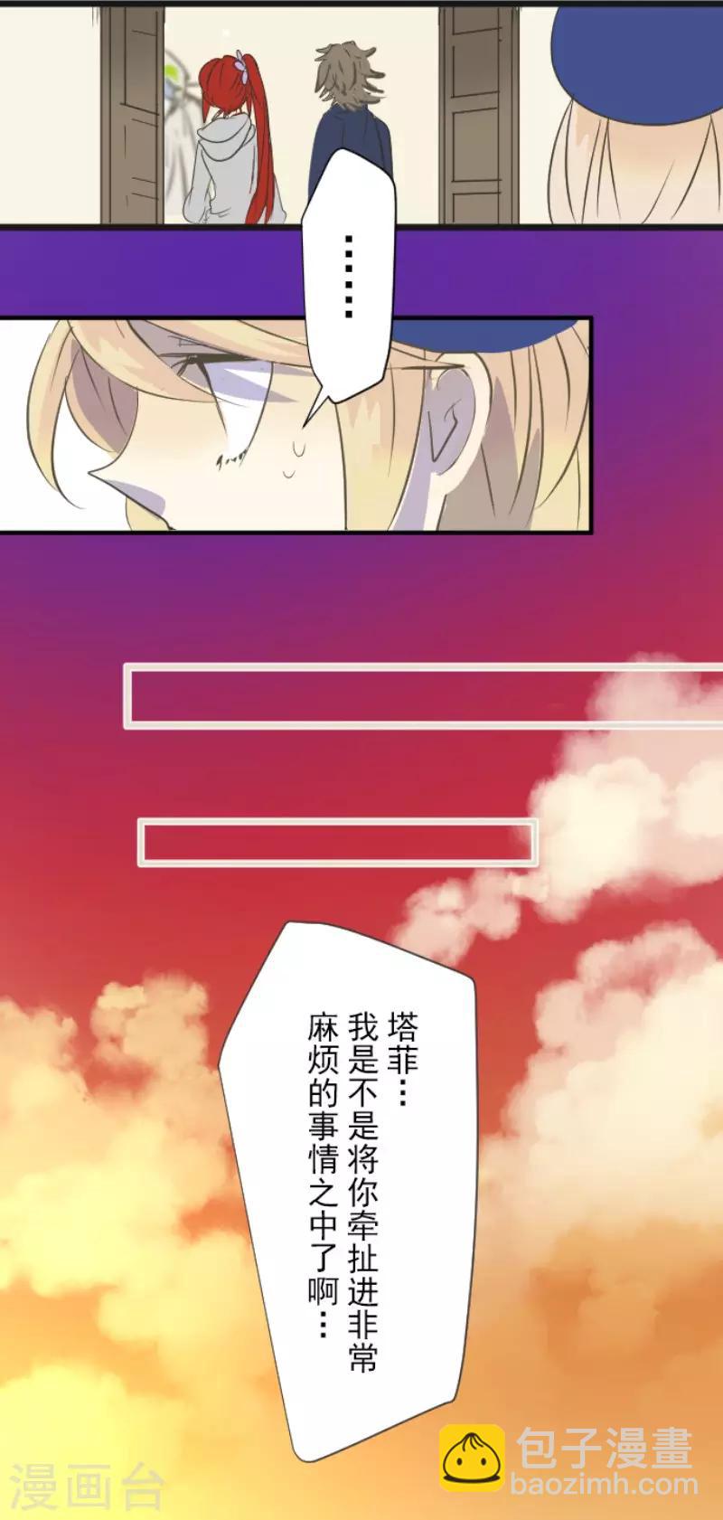第51话 旧部下-第52话