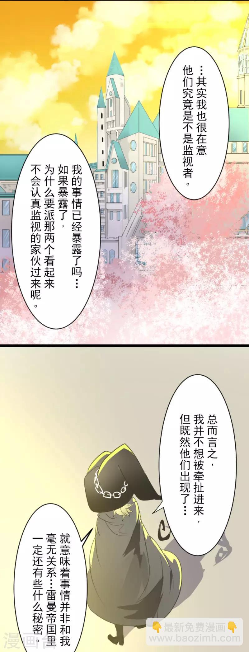 第51话 旧部下-第52话