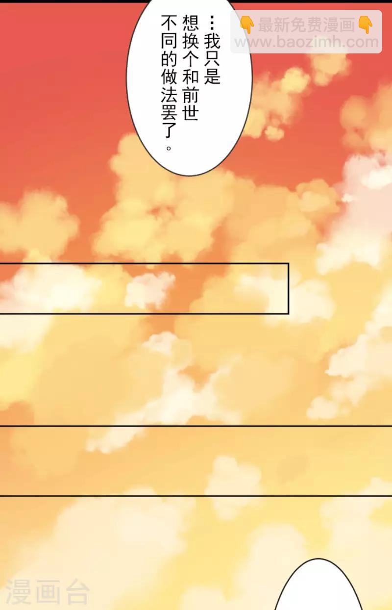 第51话 旧部下-第52话