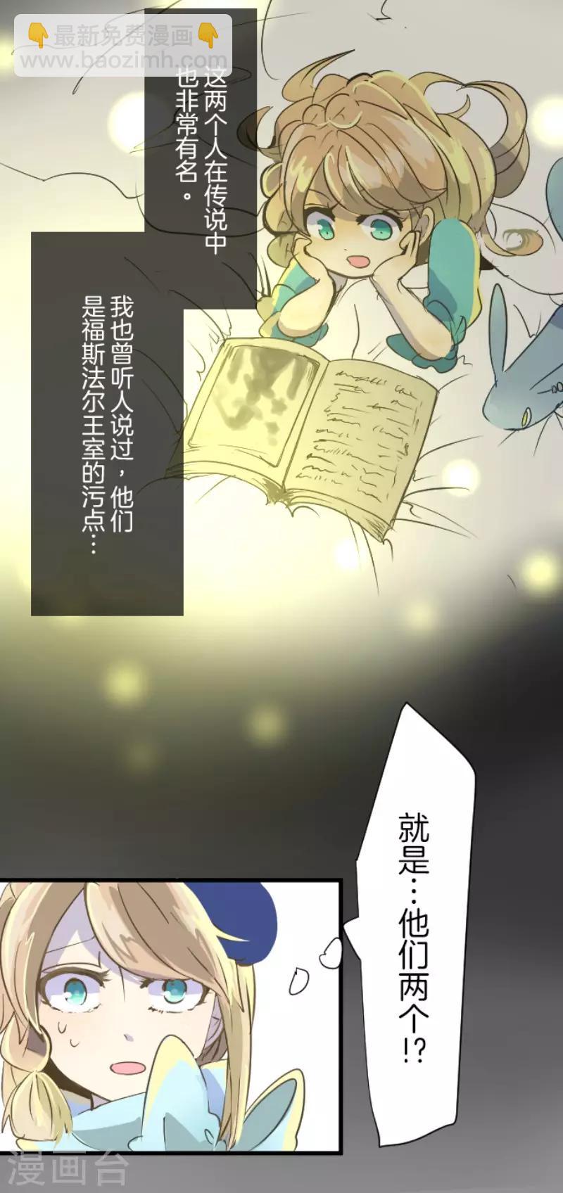 第51话 旧部下-第52话