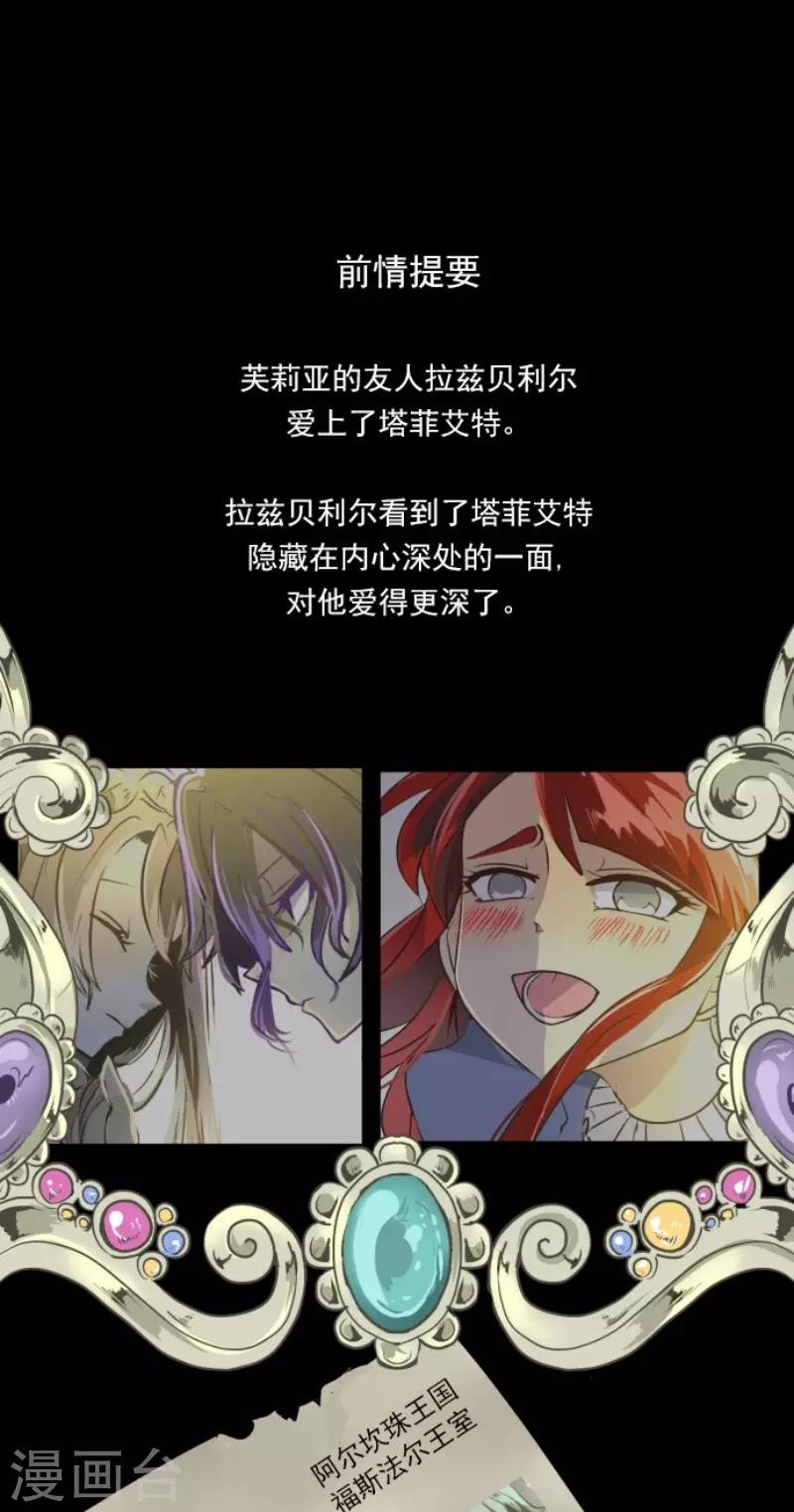 第53话 过去篇8-第54话