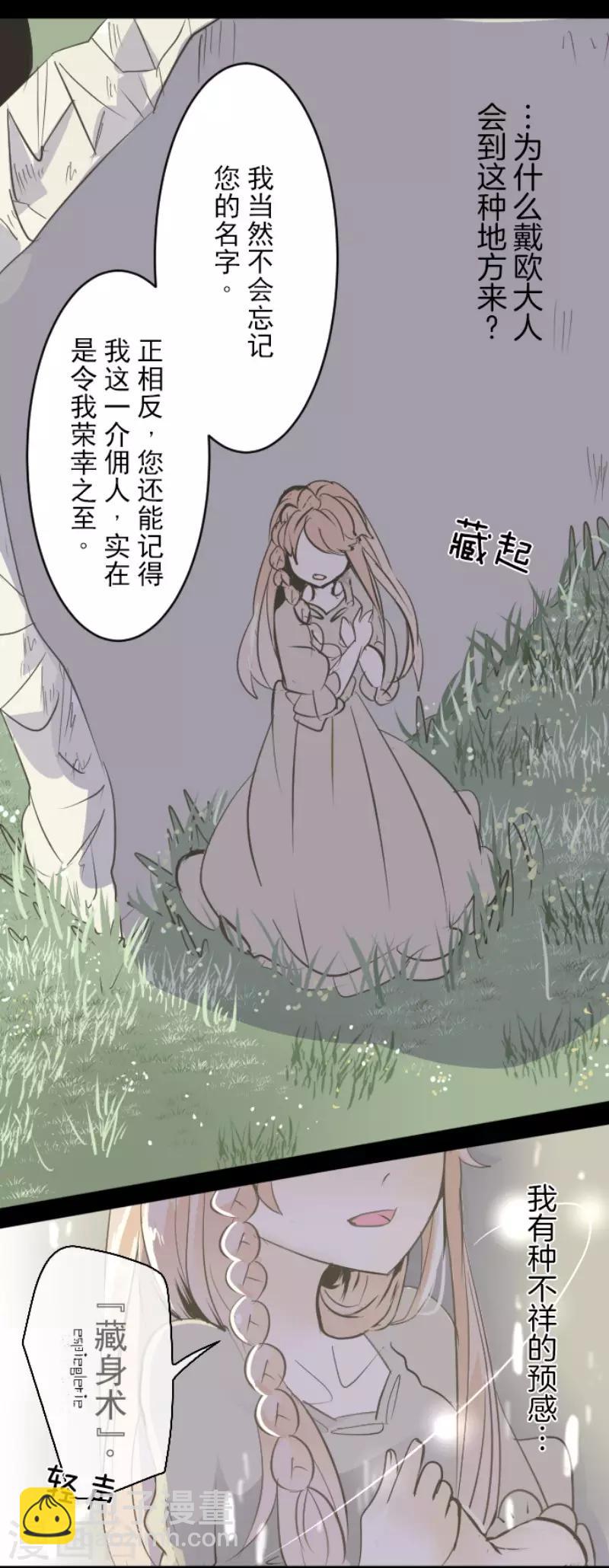 第53话 过去篇8-第54话