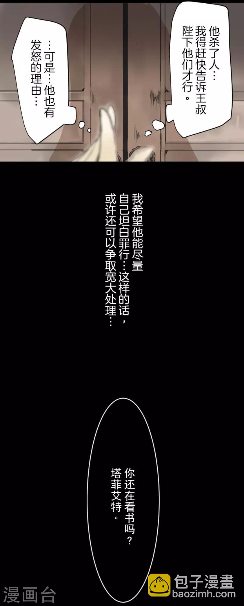 第53话 过去篇8-第54话