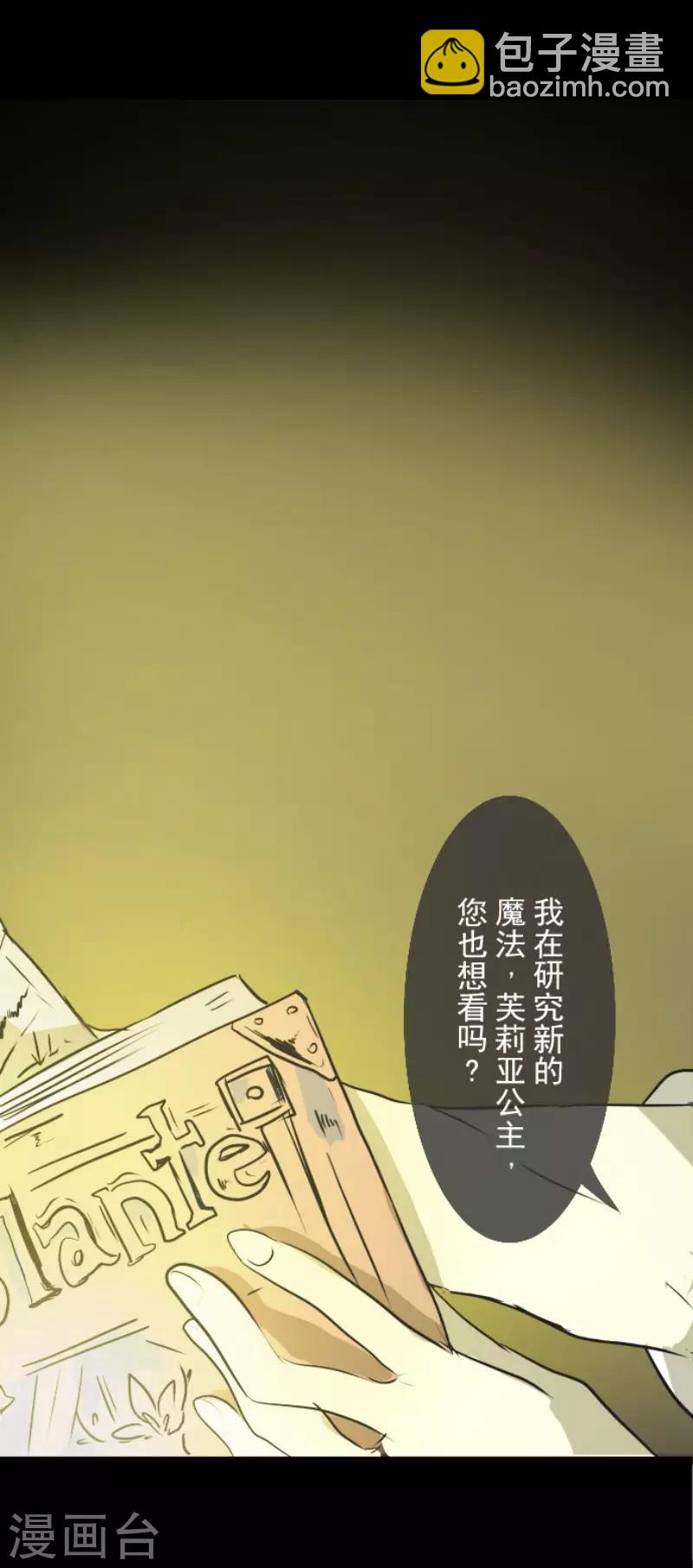 第53话 过去篇8-第54话