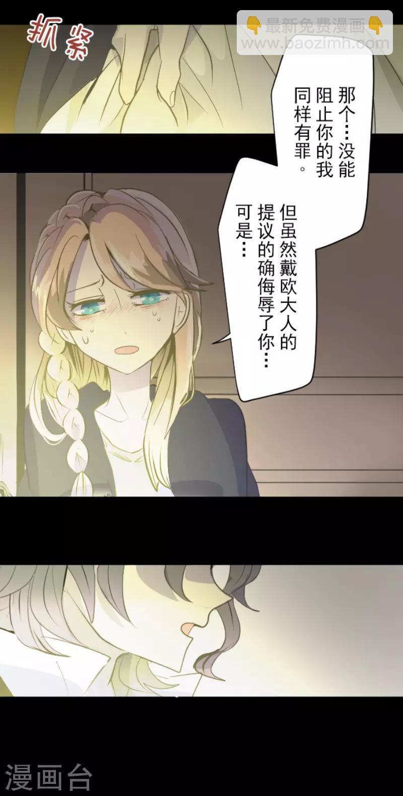 第53话 过去篇8-第54话
