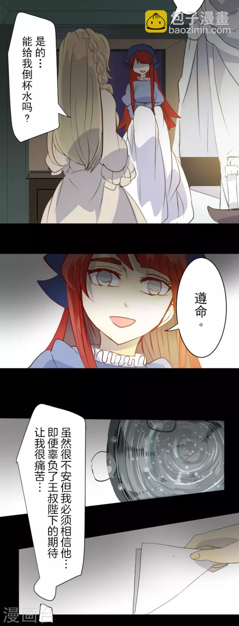 第53话 过去篇8-第54话