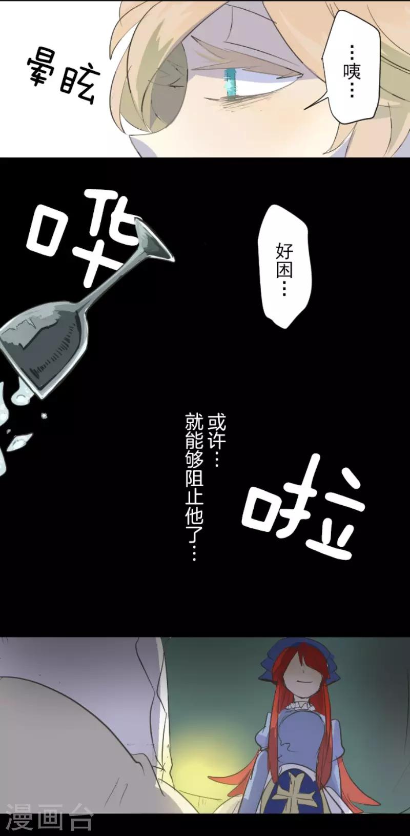 第53话 过去篇8-第54话