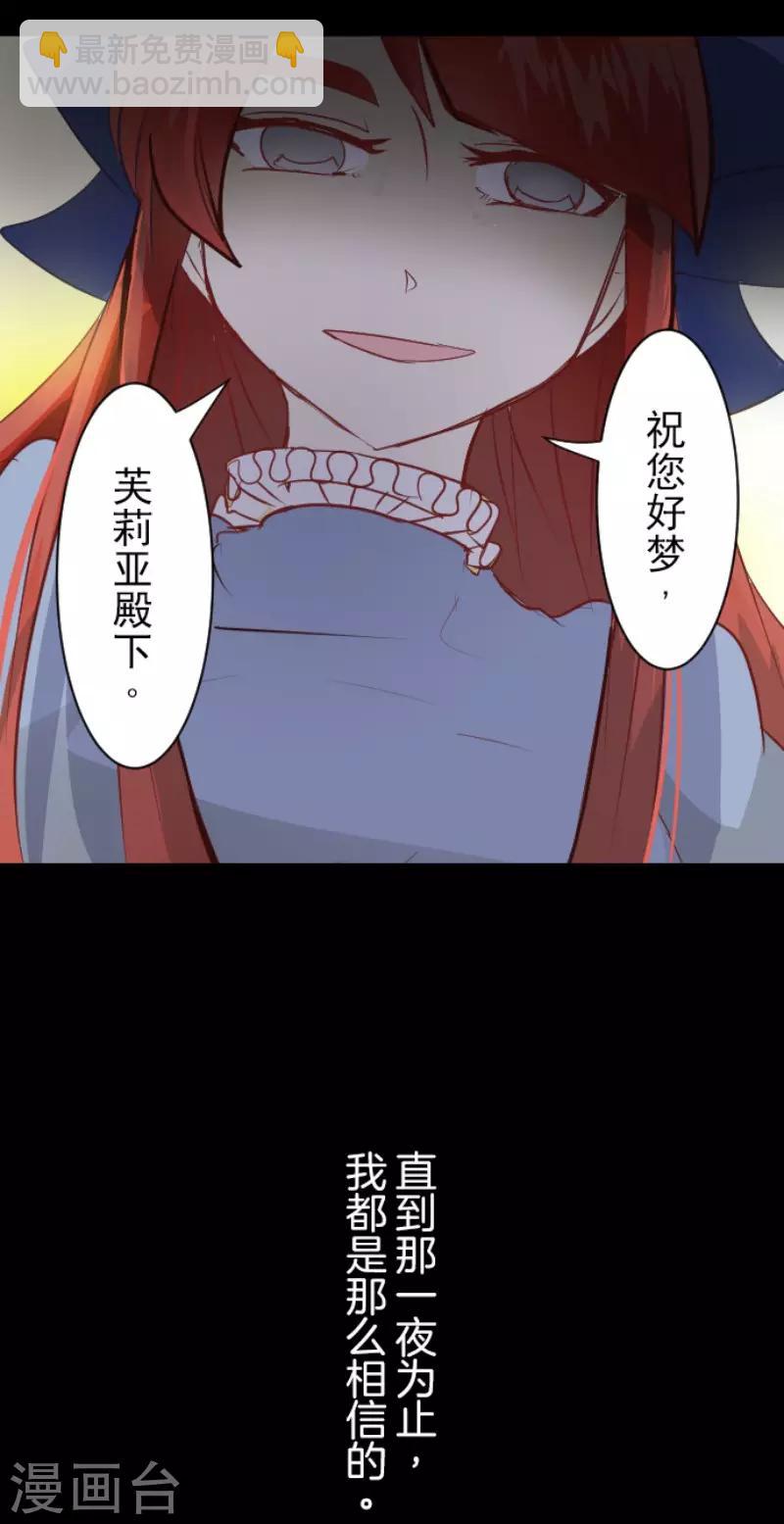 第53话 过去篇8-第54话
