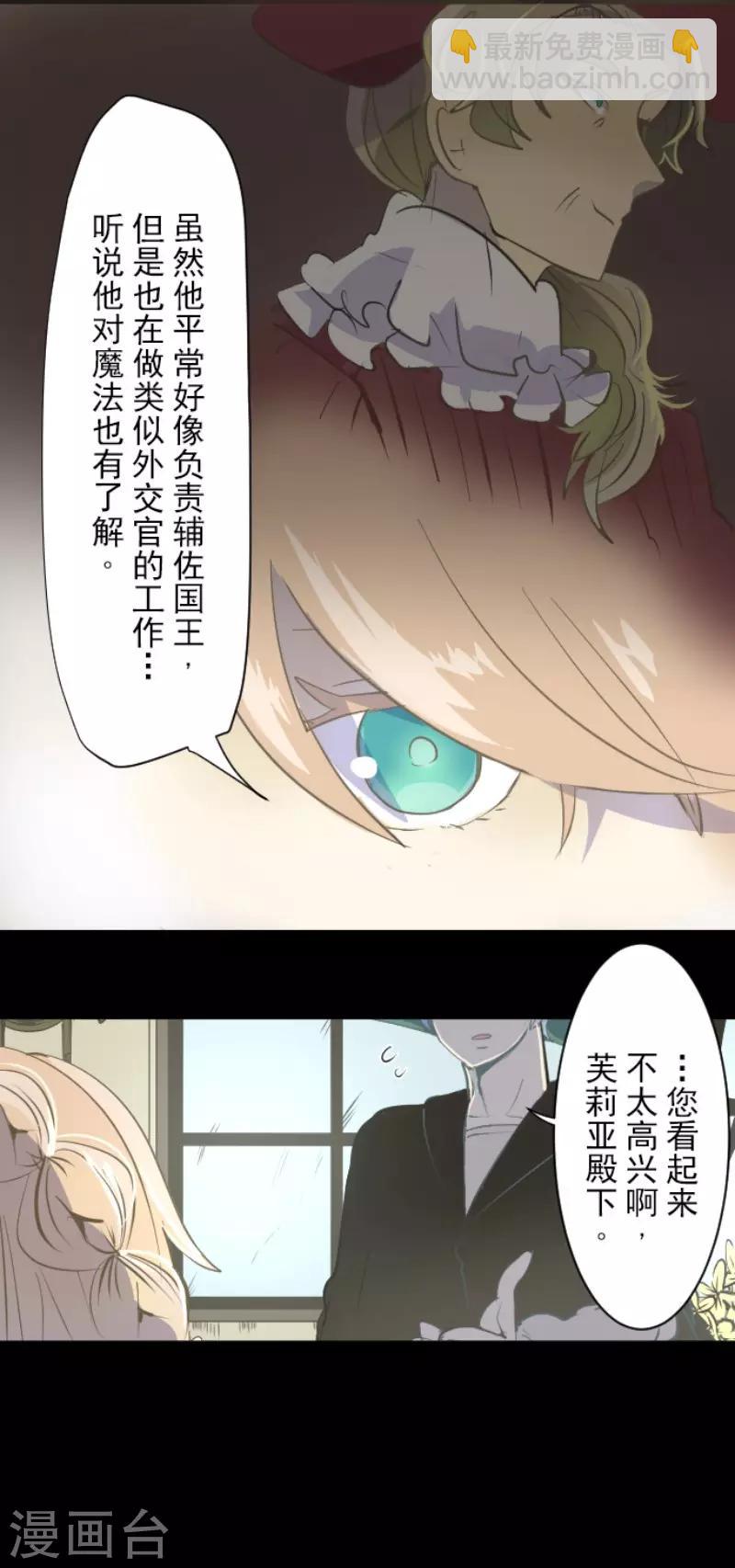 第53话 过去篇8-第54话