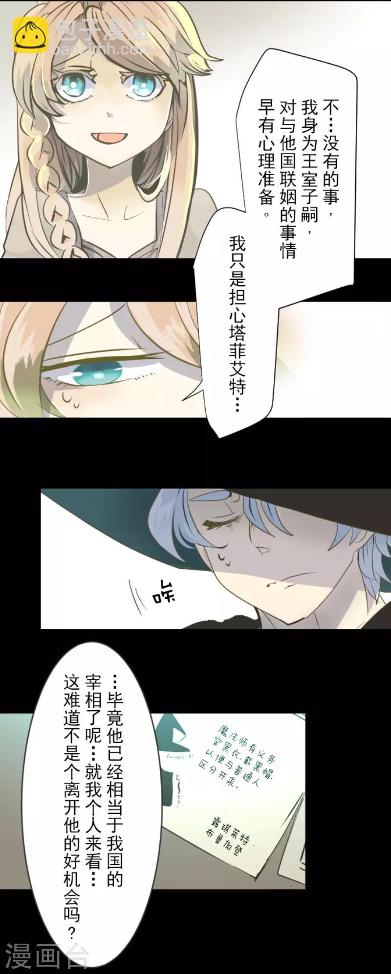 第53话 过去篇8-第54话