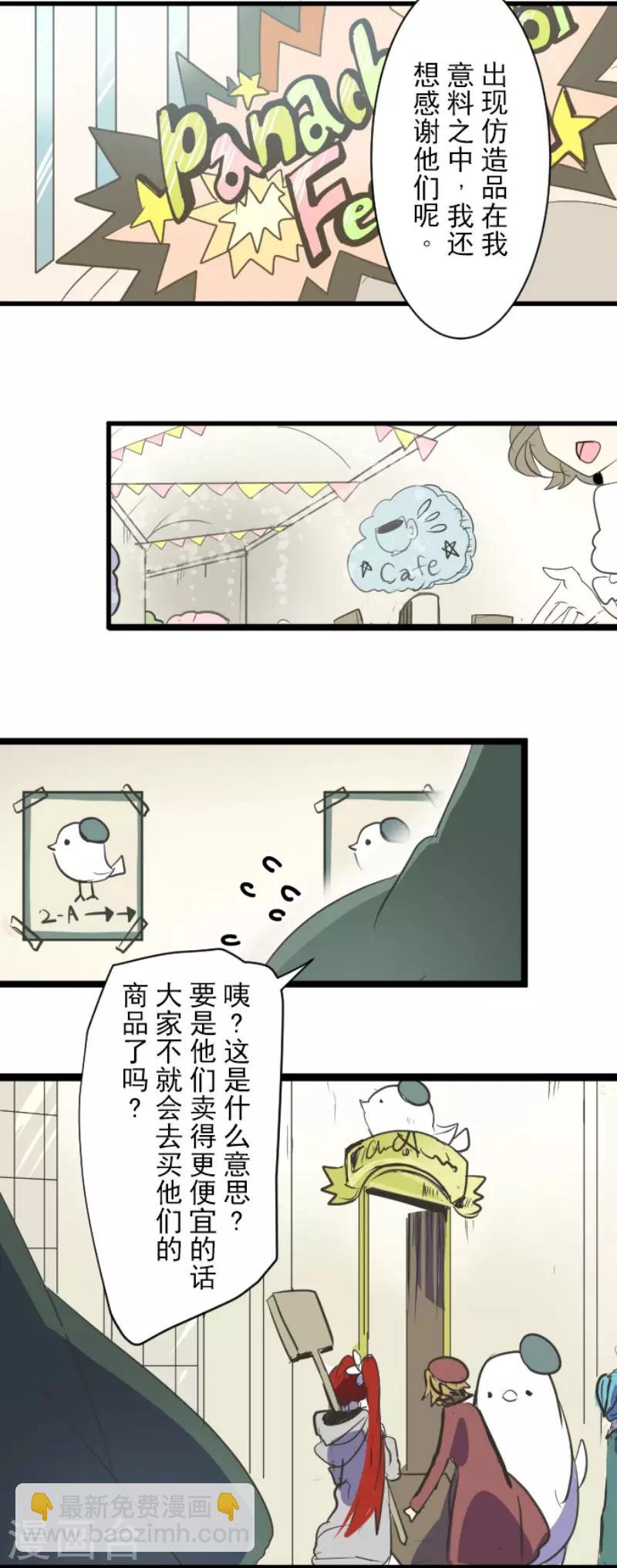 第55话 学院祭-第56话