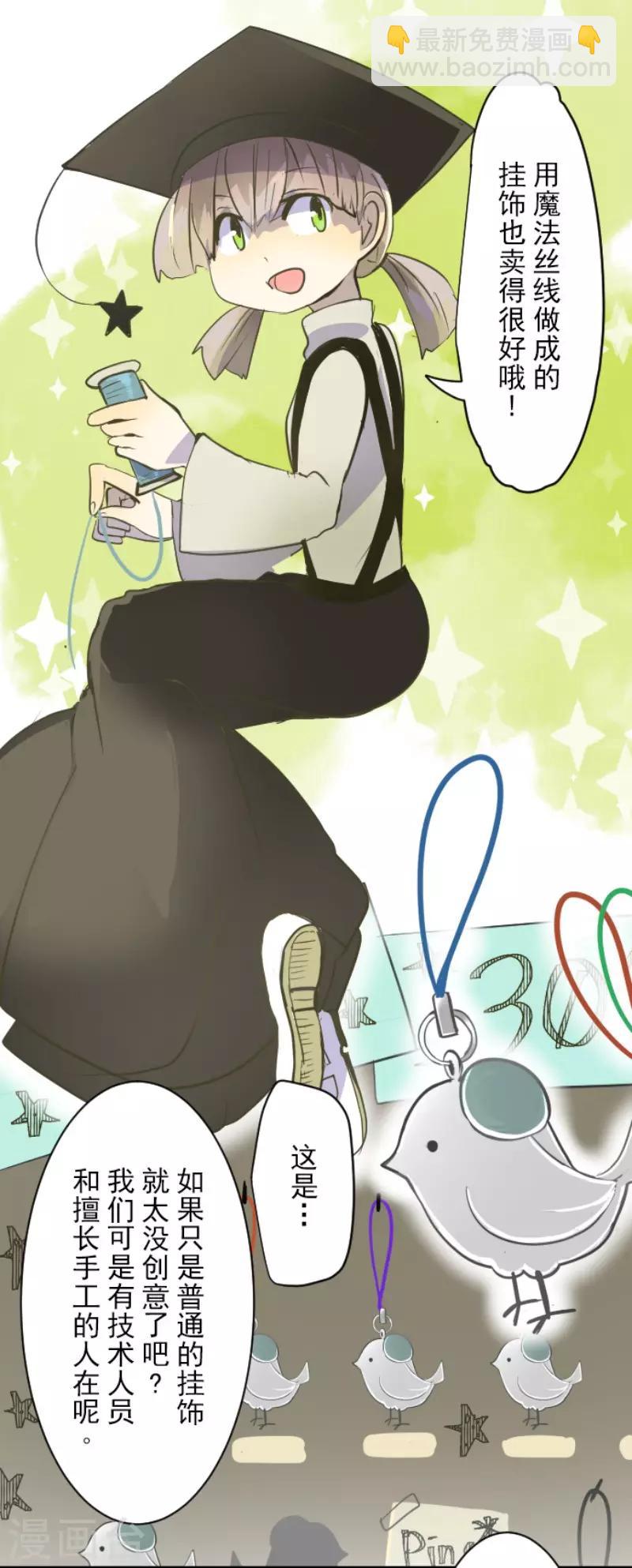 第55话 学院祭-第56话
