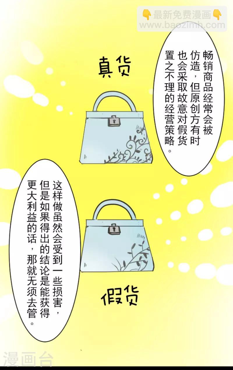 第55话 学院祭-第56话