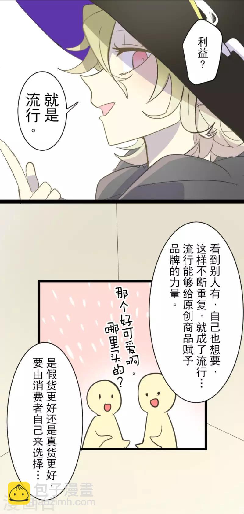 第55话 学院祭-第56话