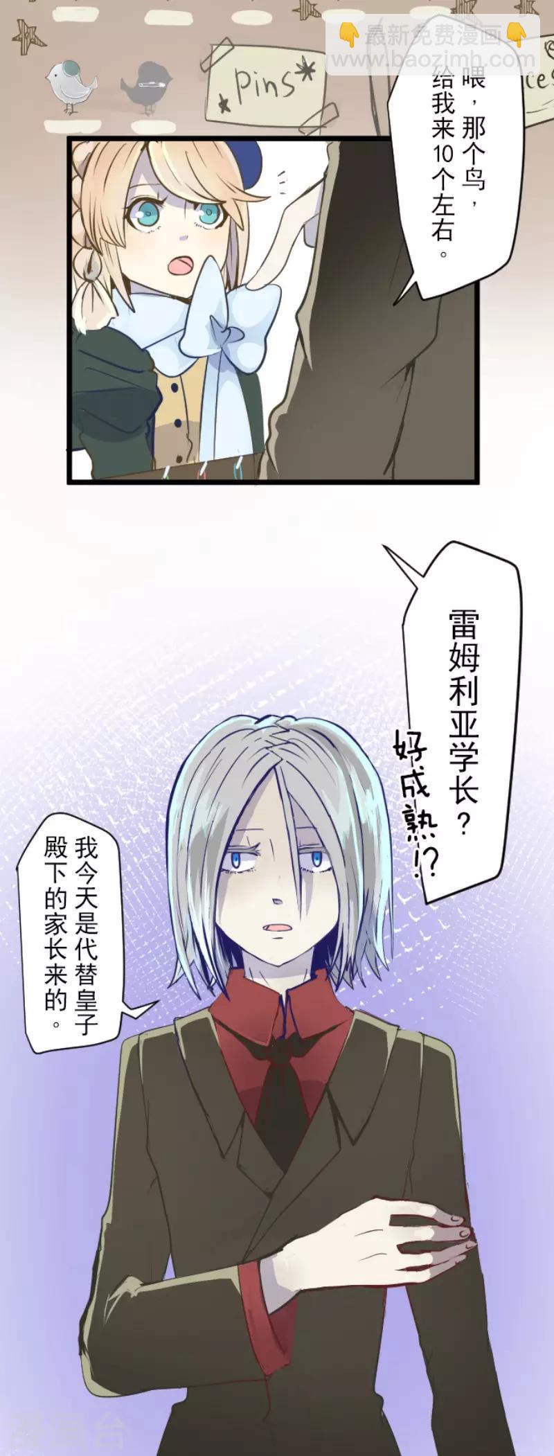 第55话 学院祭-第56话
