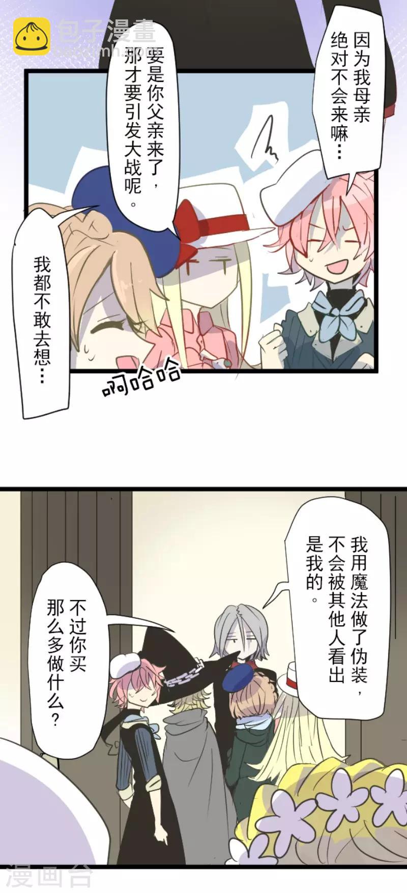 第55话 学院祭-第56话
