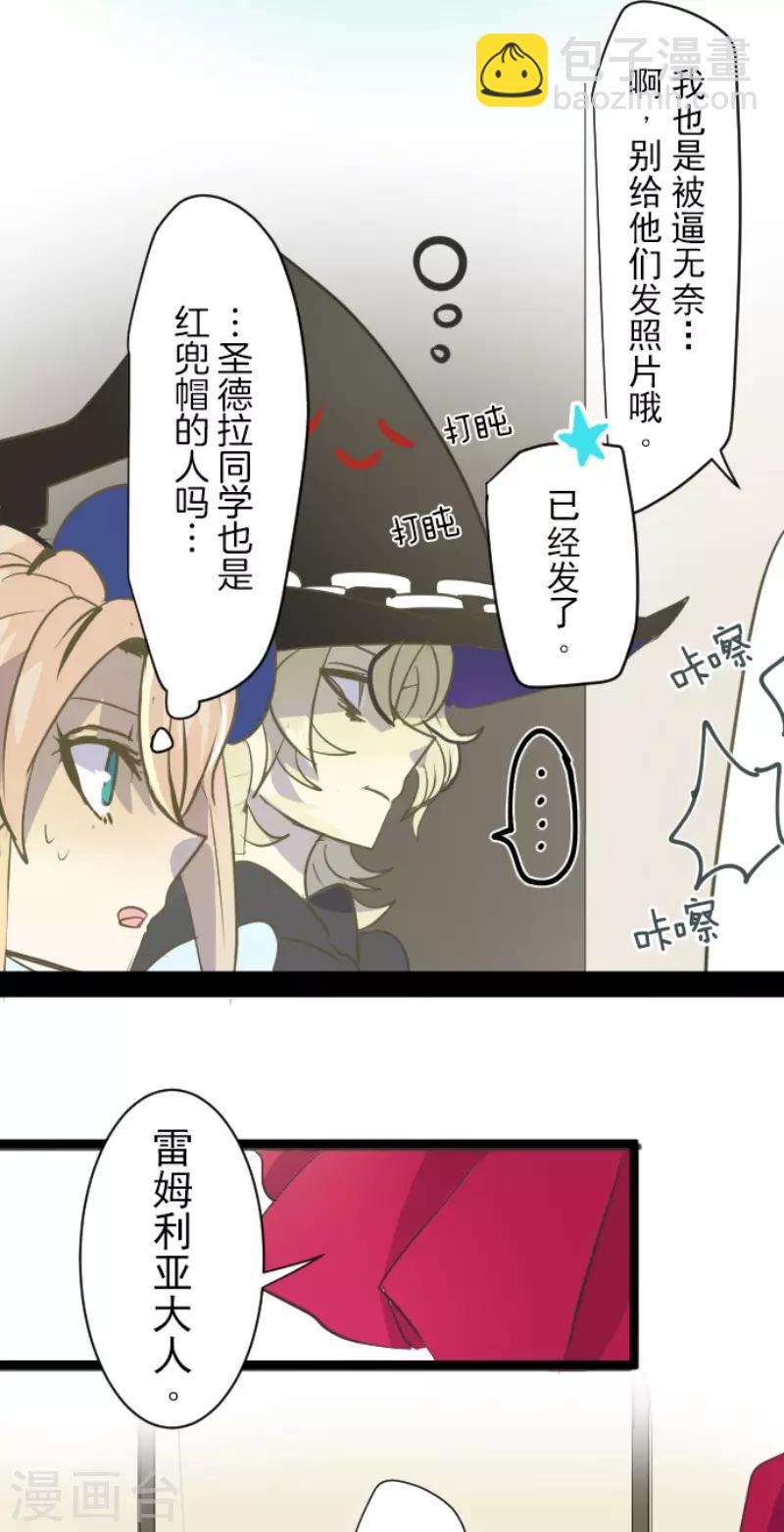 第55话 学院祭-第56话