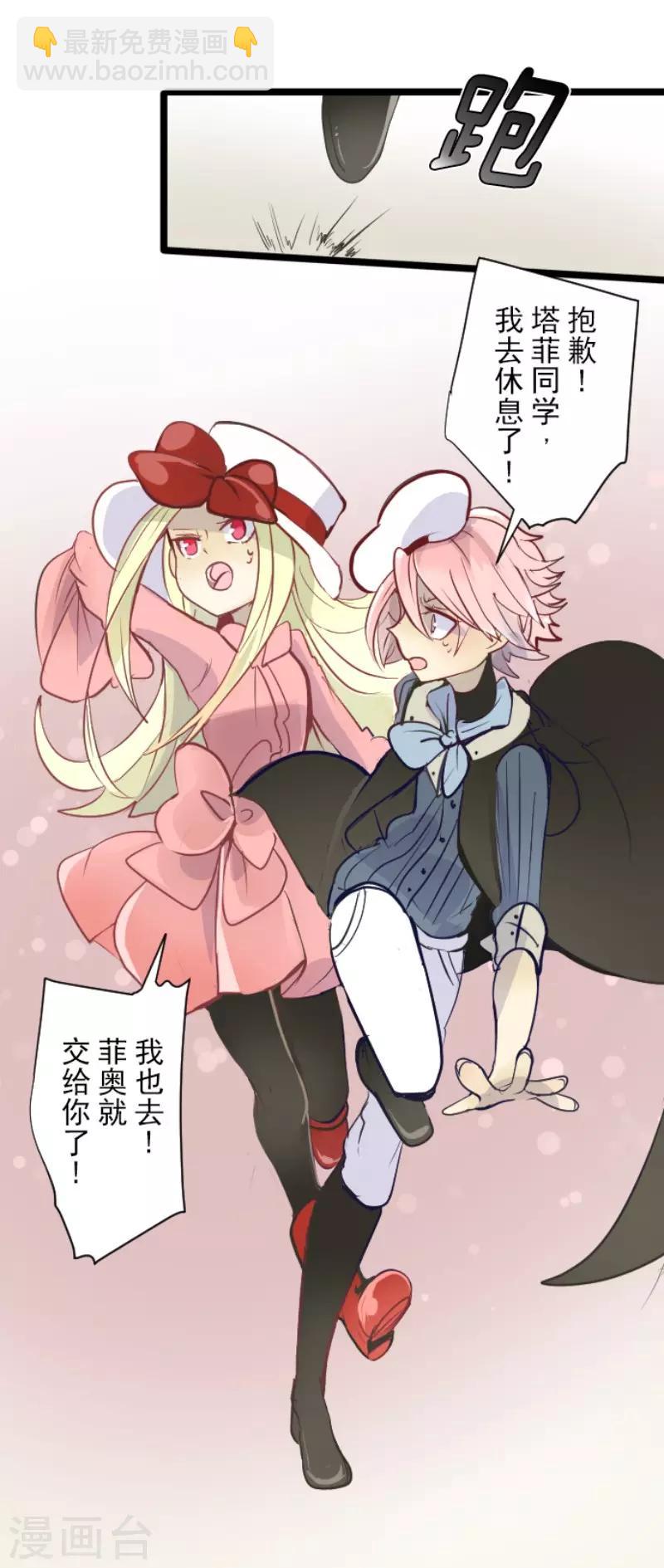 第55话 学院祭-第56话