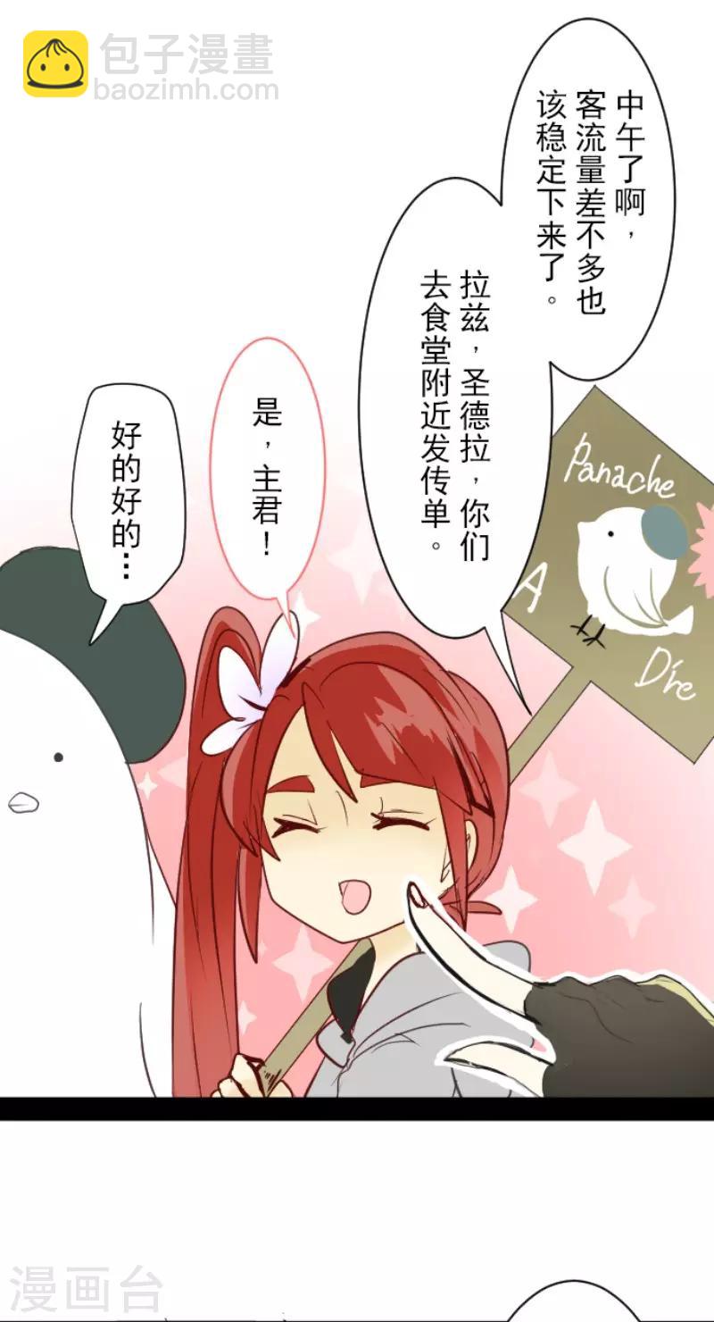 第55话 学院祭-第56话