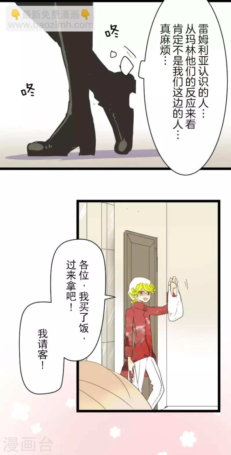 第55话 学院祭-第56话
