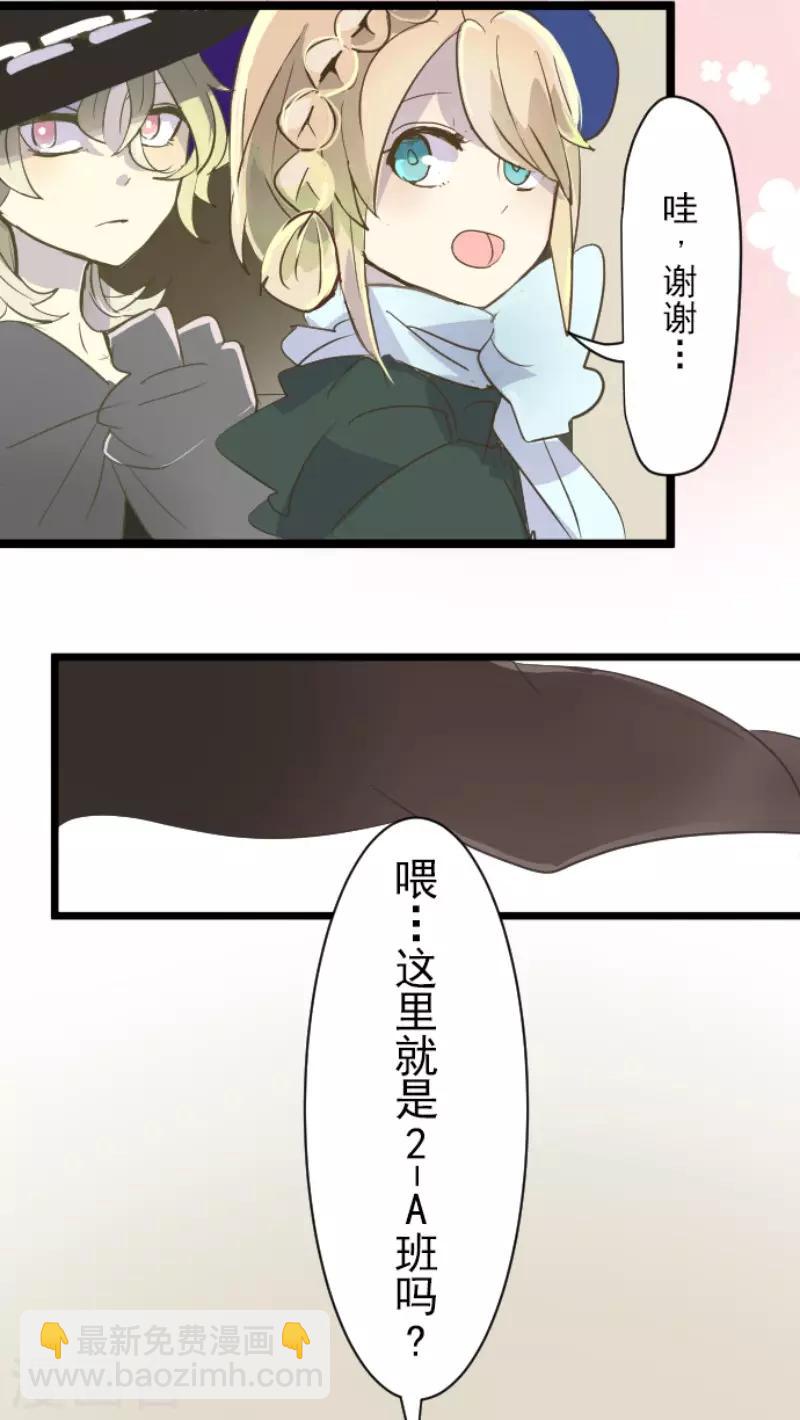 第55话 学院祭-第56话