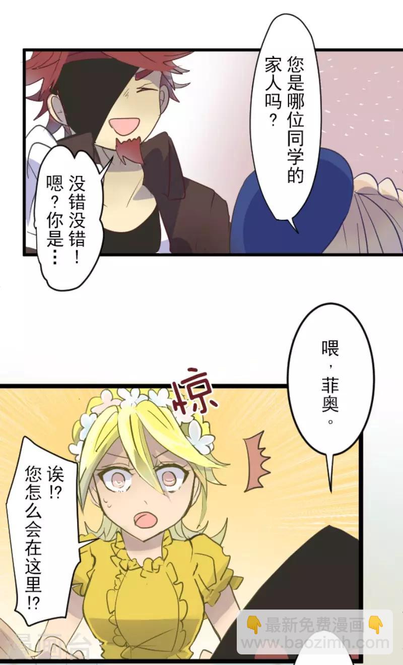 第55话 学院祭-第56话