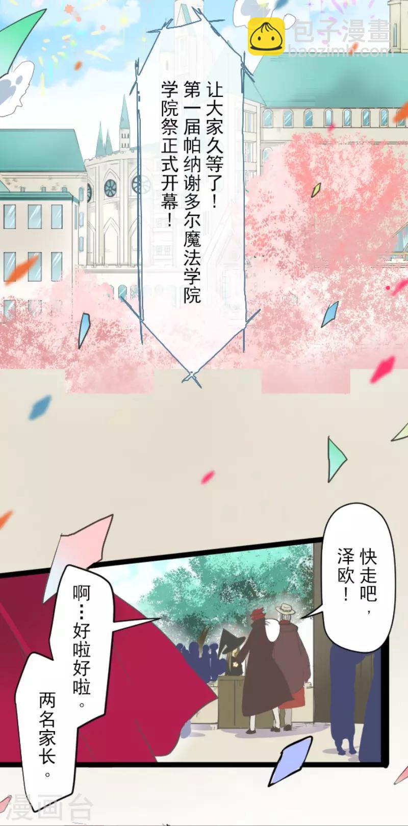 第55话 学院祭-第56话