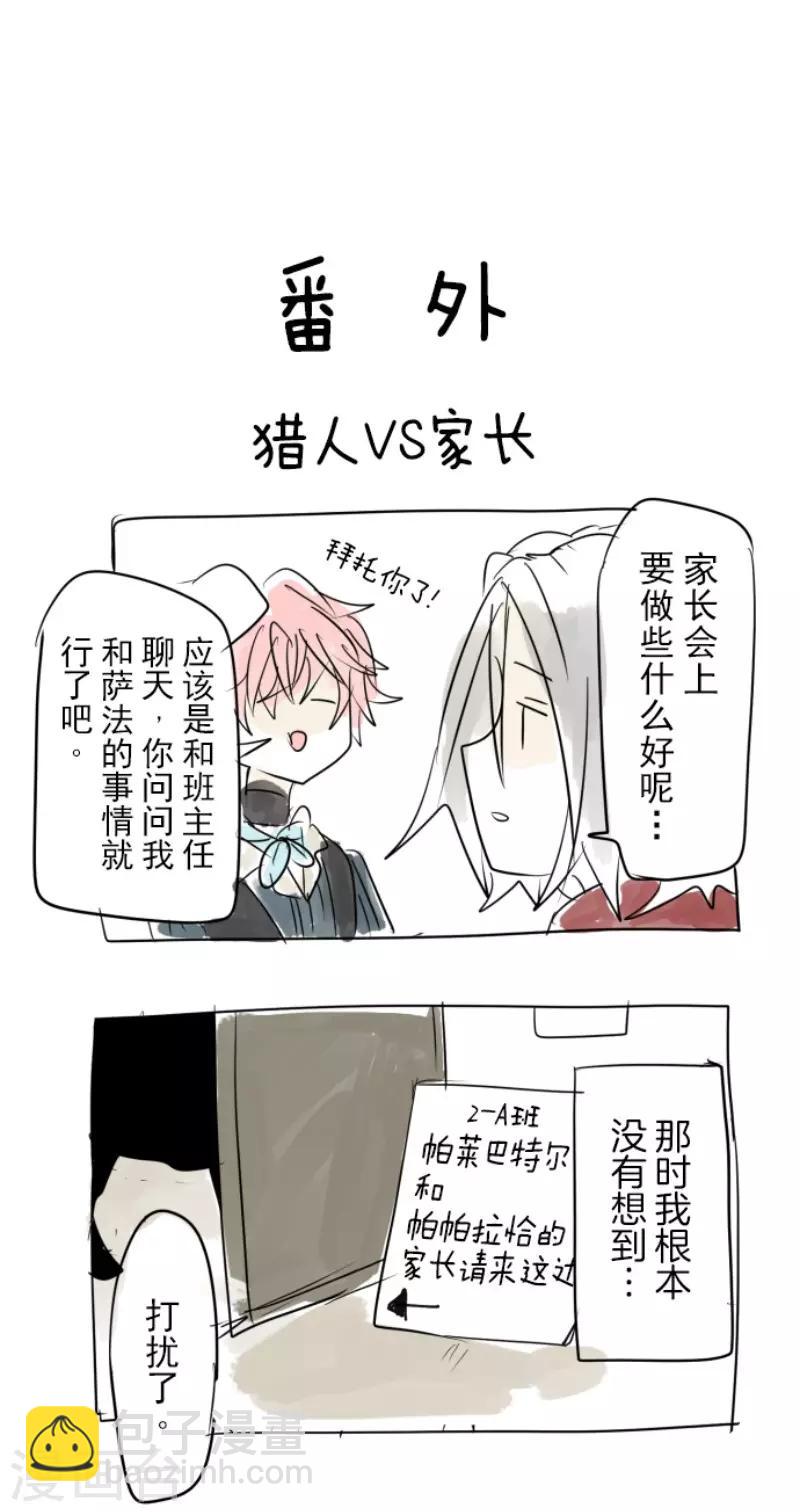第55话 学院祭-第56话