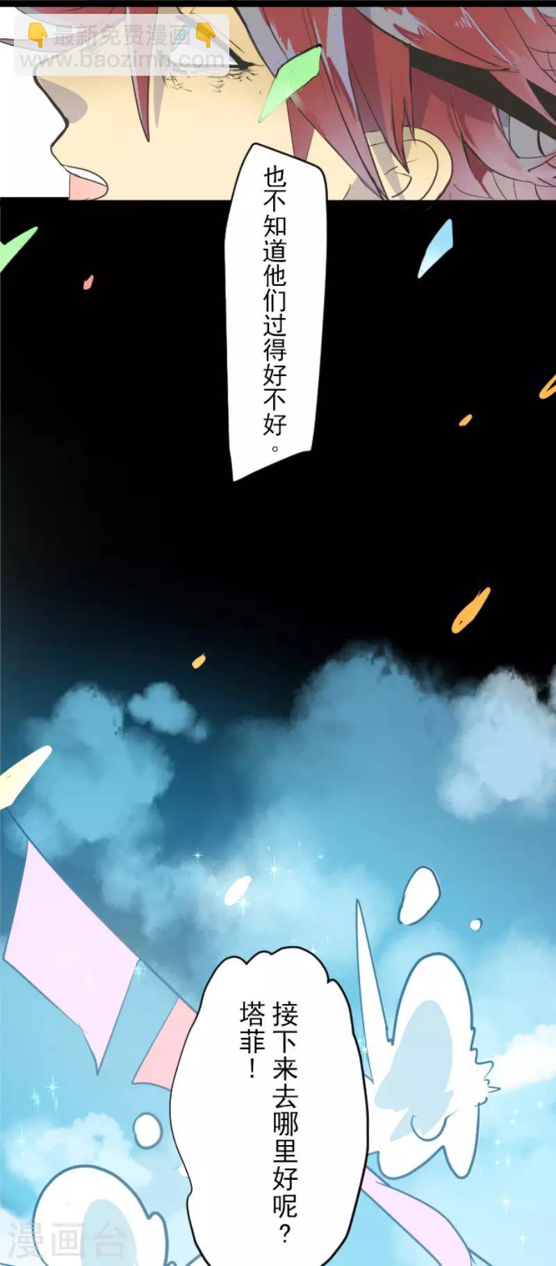 第55话 学院祭-第56话