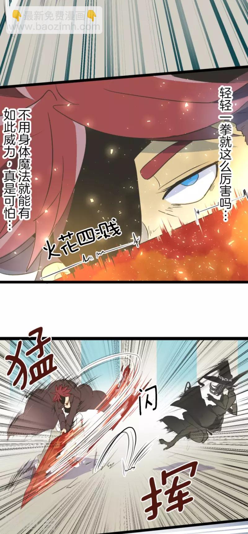 第57话 一对一决斗(1/2)-第58话