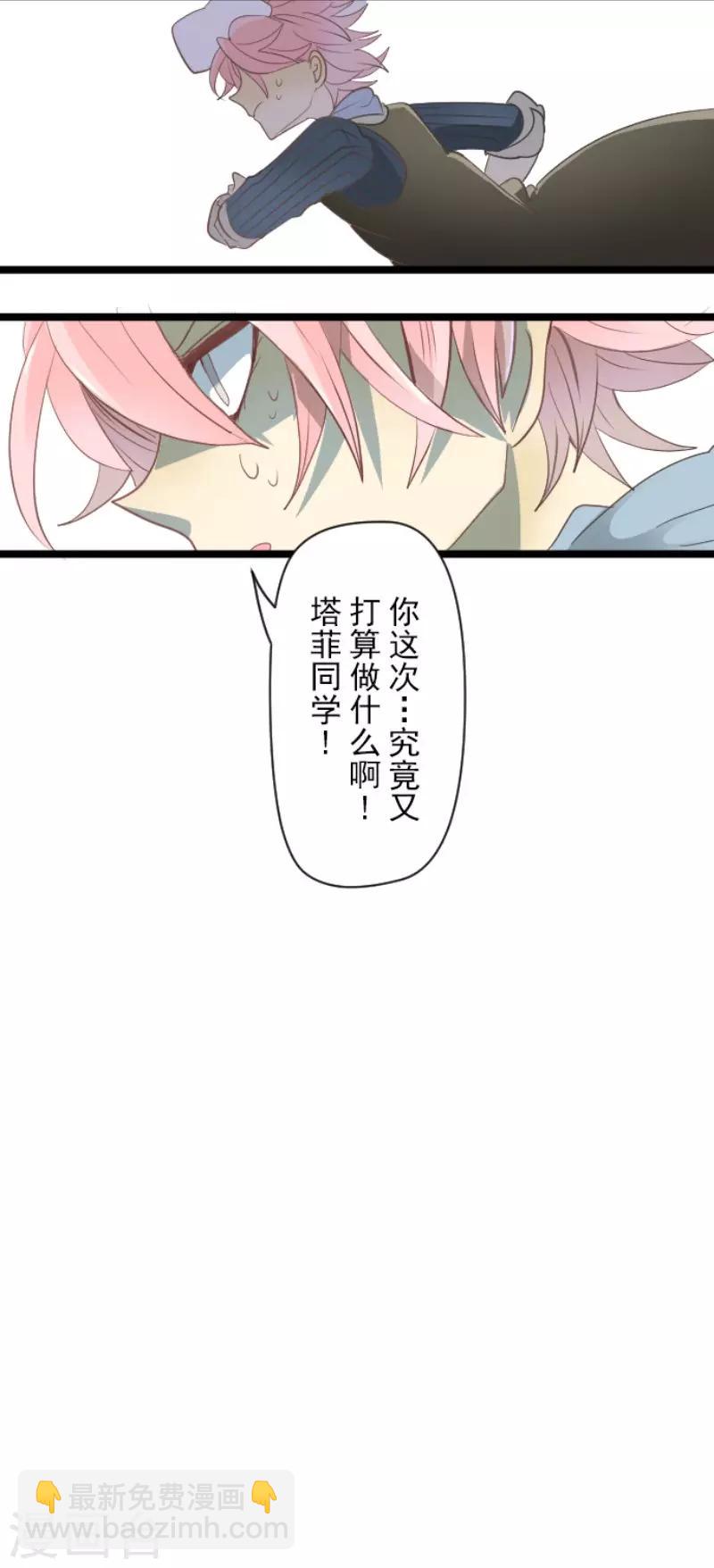 第57话 一对一决斗(1/2)-第58话