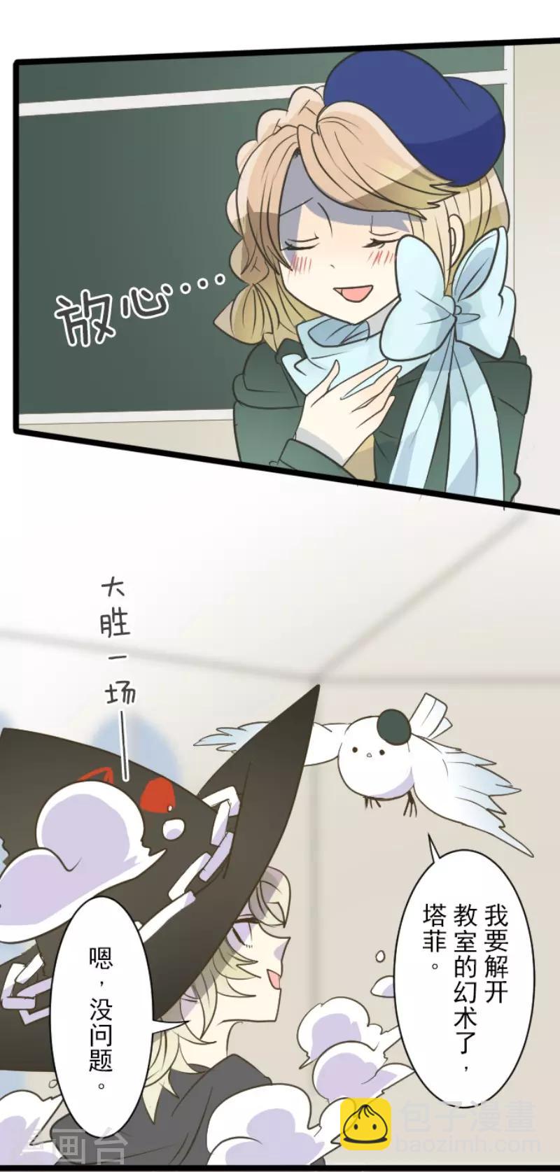 第59话 皇子的目的-第60话