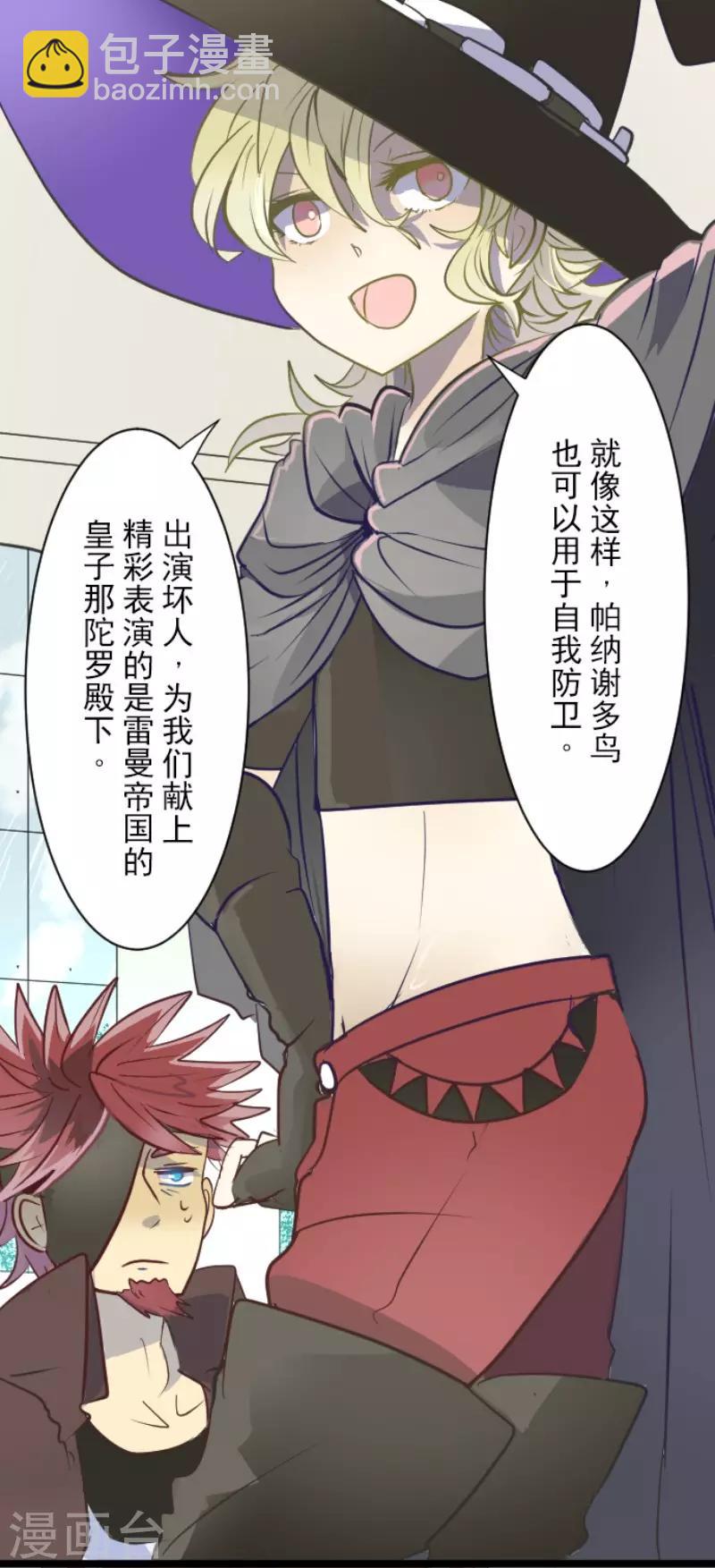 第59话 皇子的目的-第60话