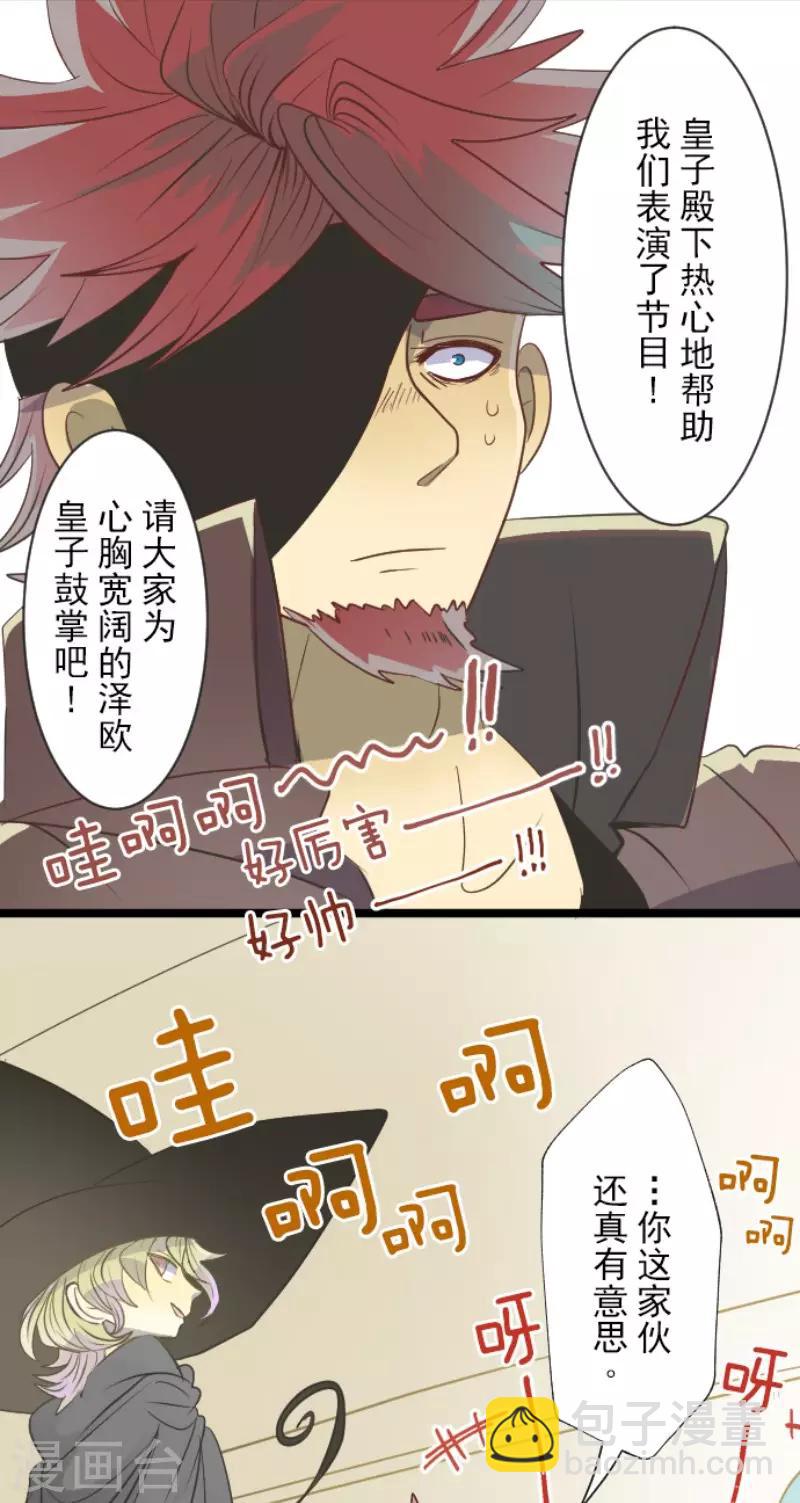 第59话 皇子的目的-第60话