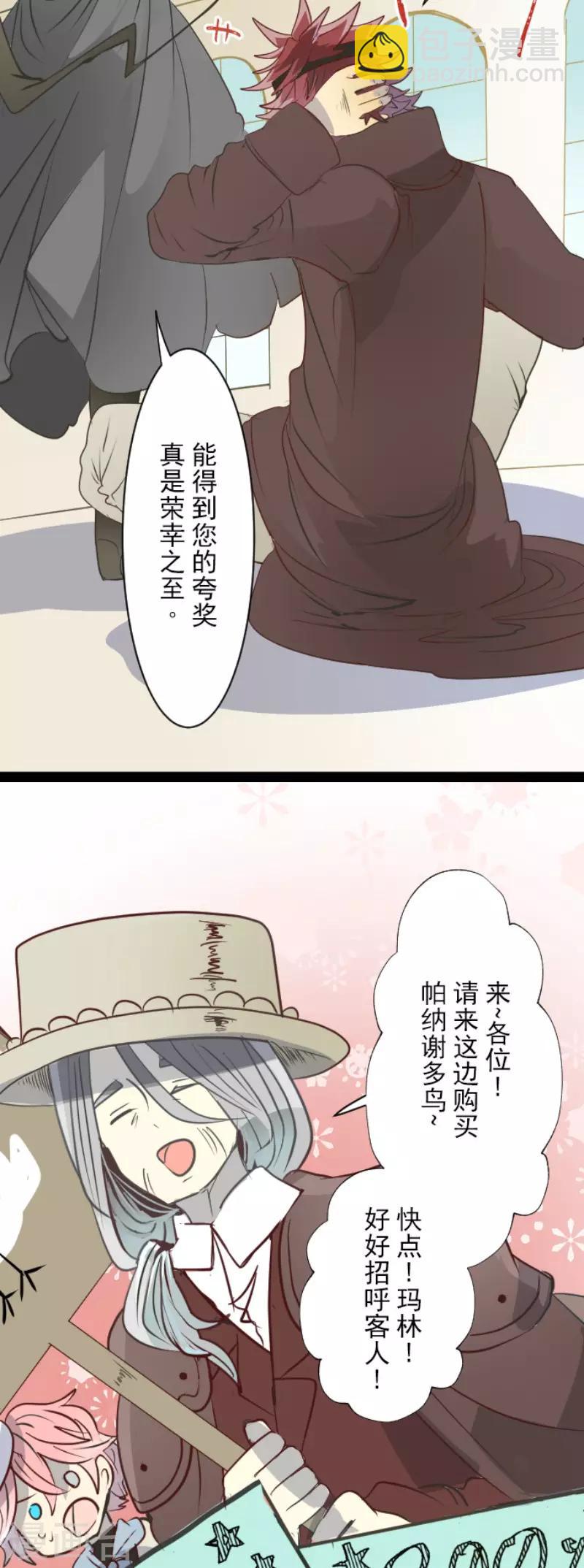 第59话 皇子的目的-第60话