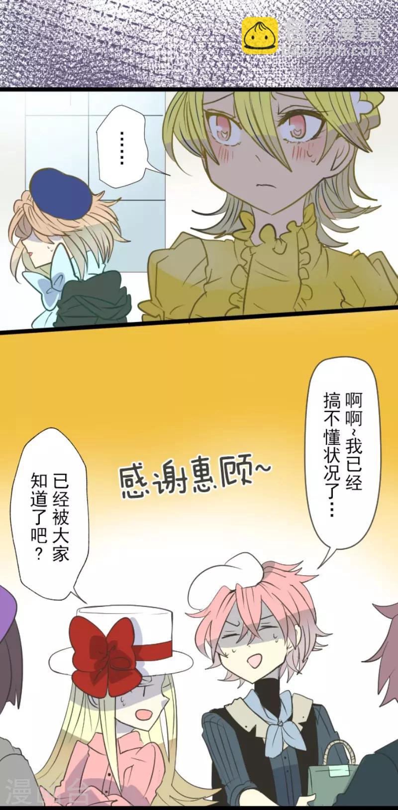 第59话 皇子的目的-第60话