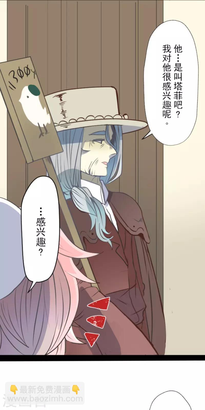 第59话 皇子的目的-第60话