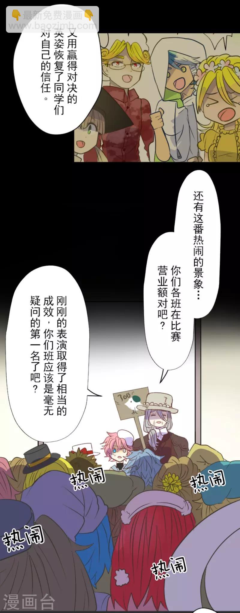 第59话 皇子的目的-第60话