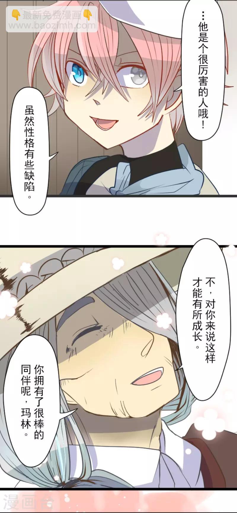第59话 皇子的目的-第60话