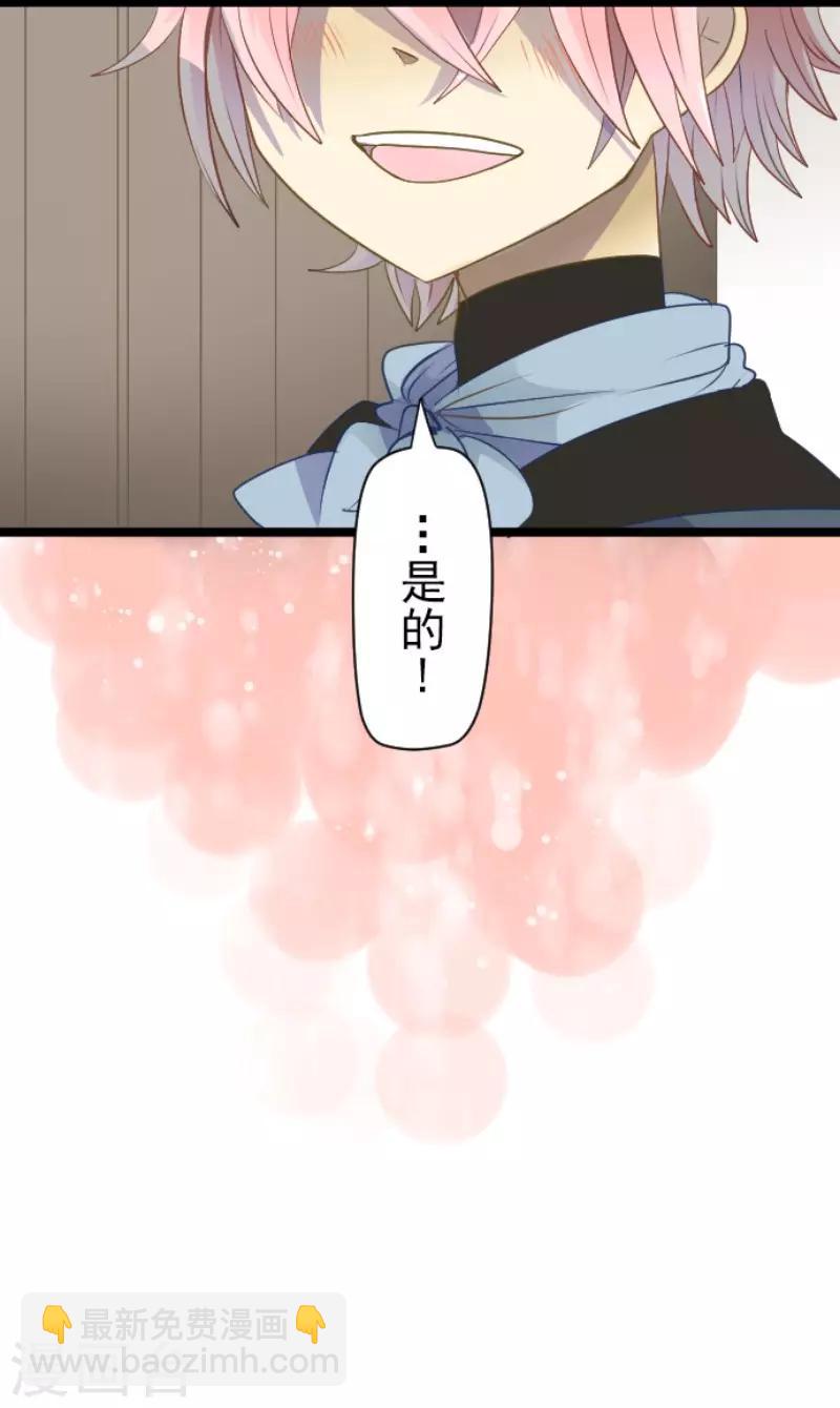 第59话 皇子的目的-第60话