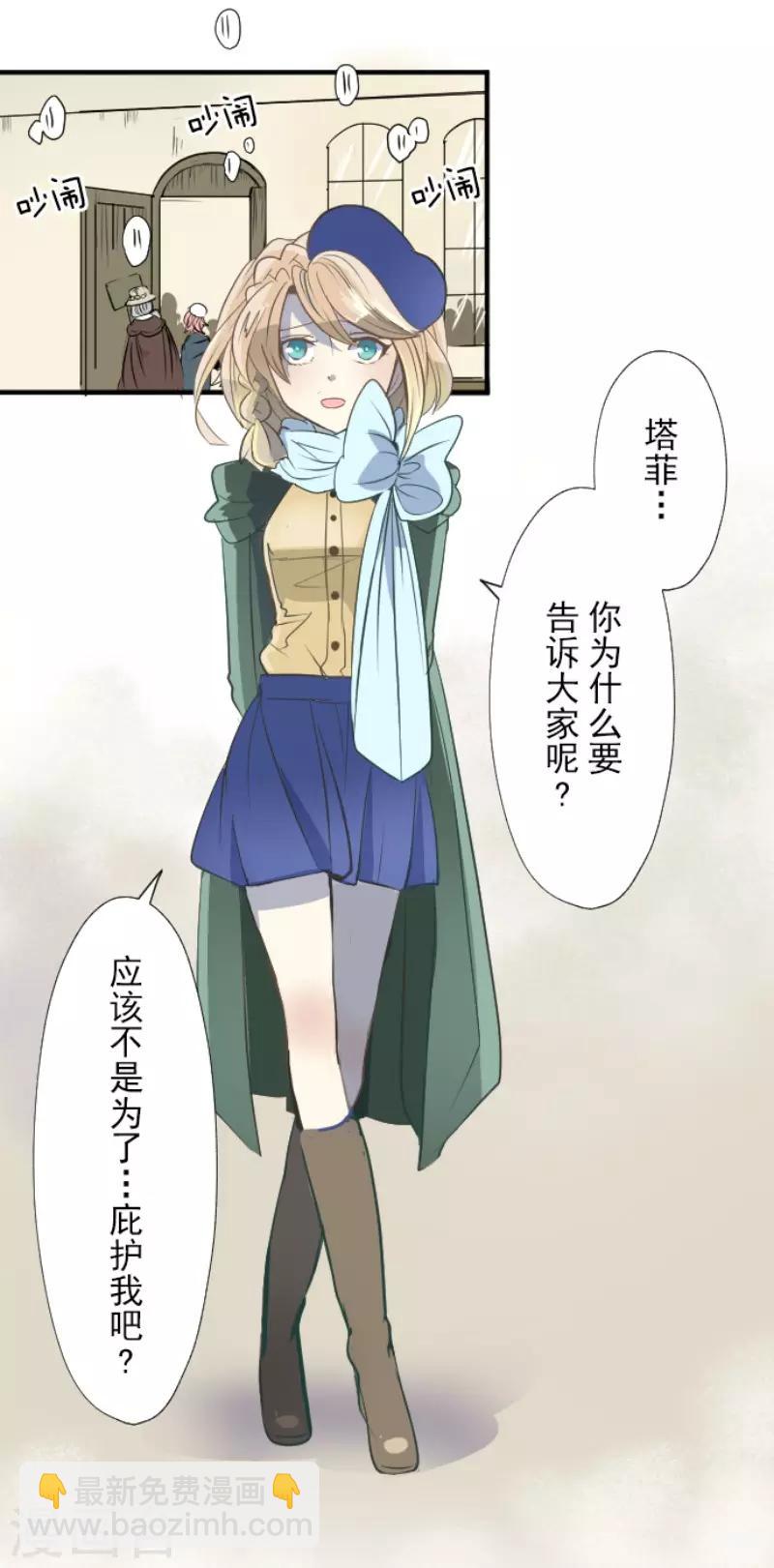 第59话 皇子的目的-第60话