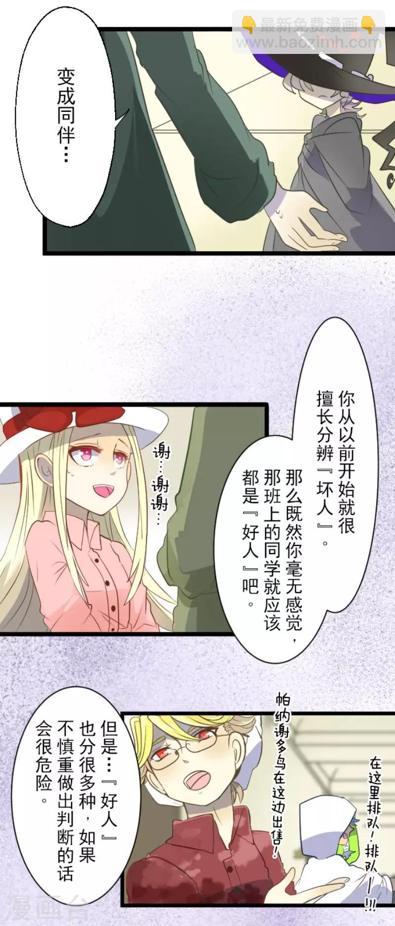 第59话 皇子的目的-第60话
