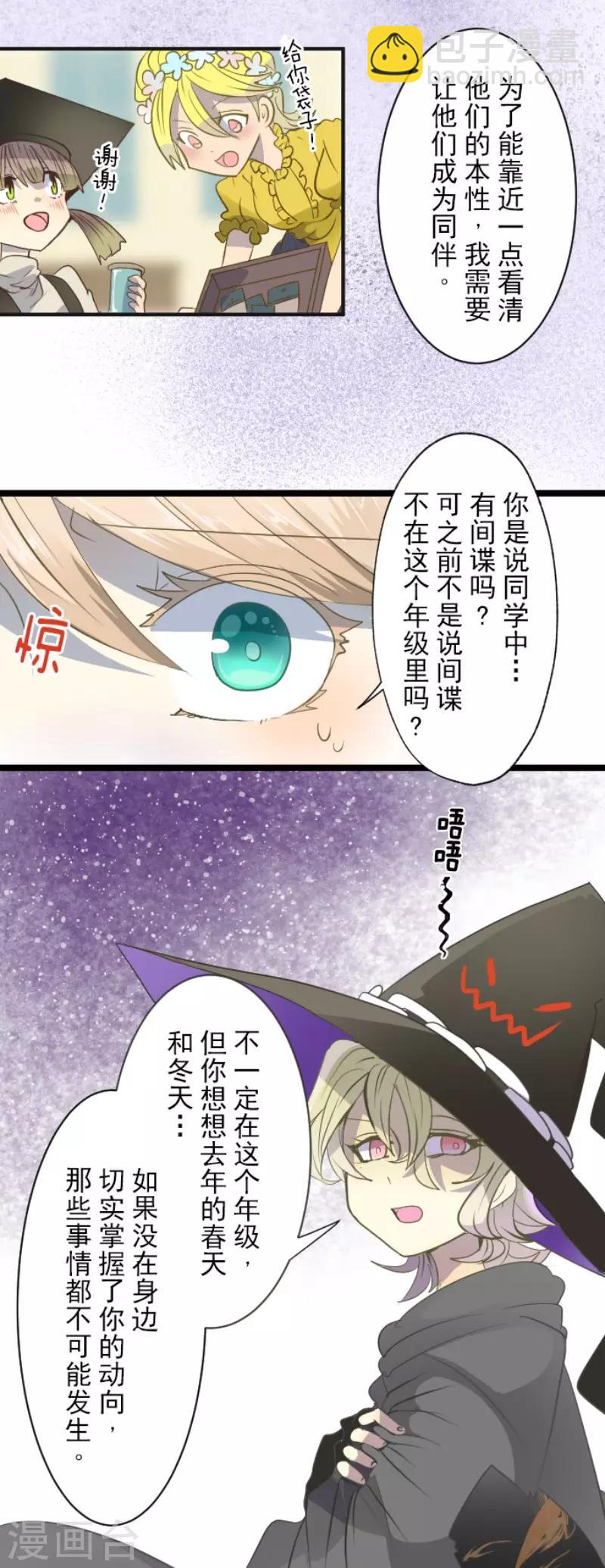 第59话 皇子的目的-第60话