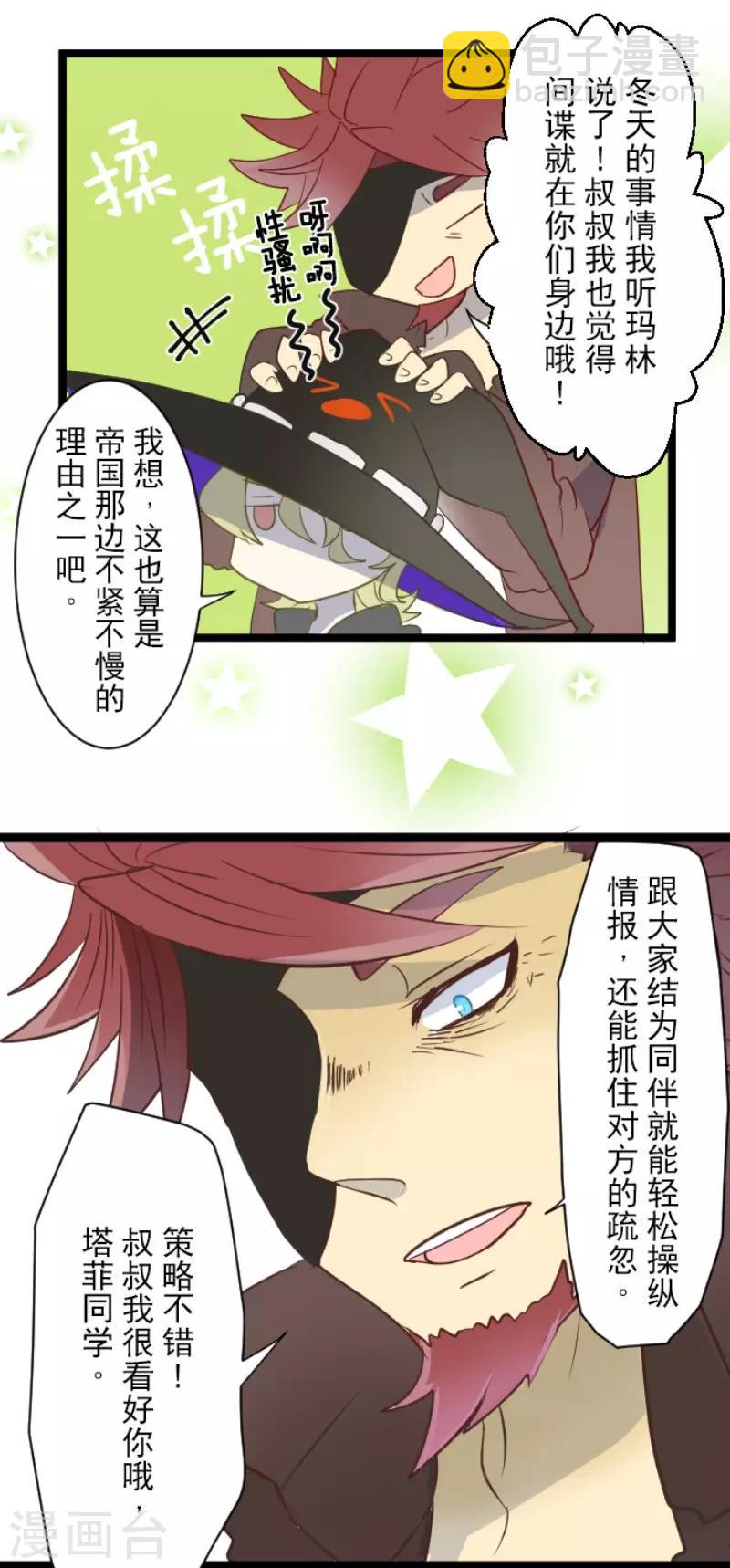 第59话 皇子的目的-第60话