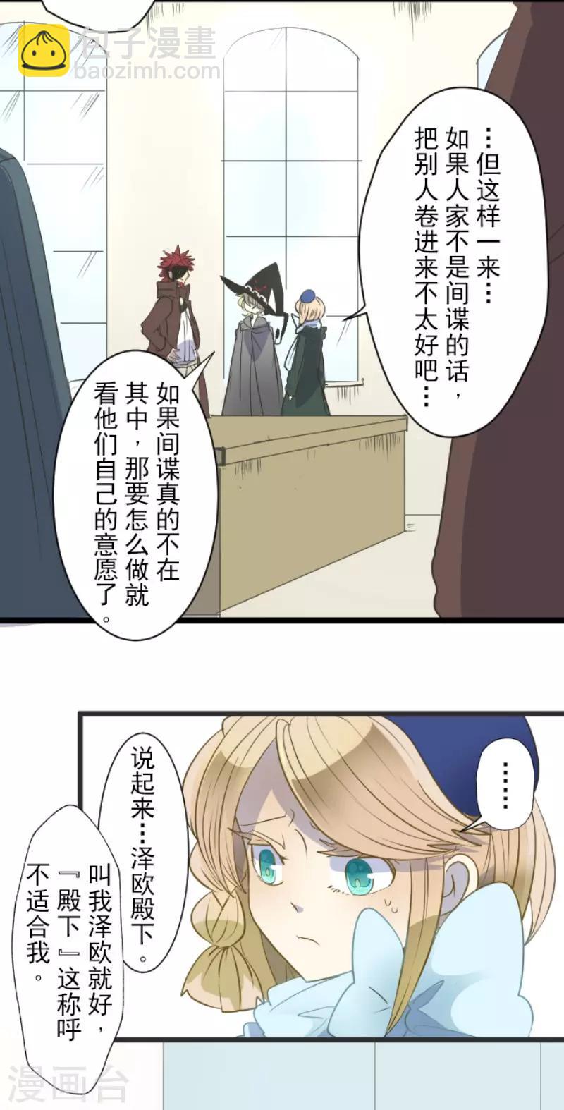第59话 皇子的目的-第60话