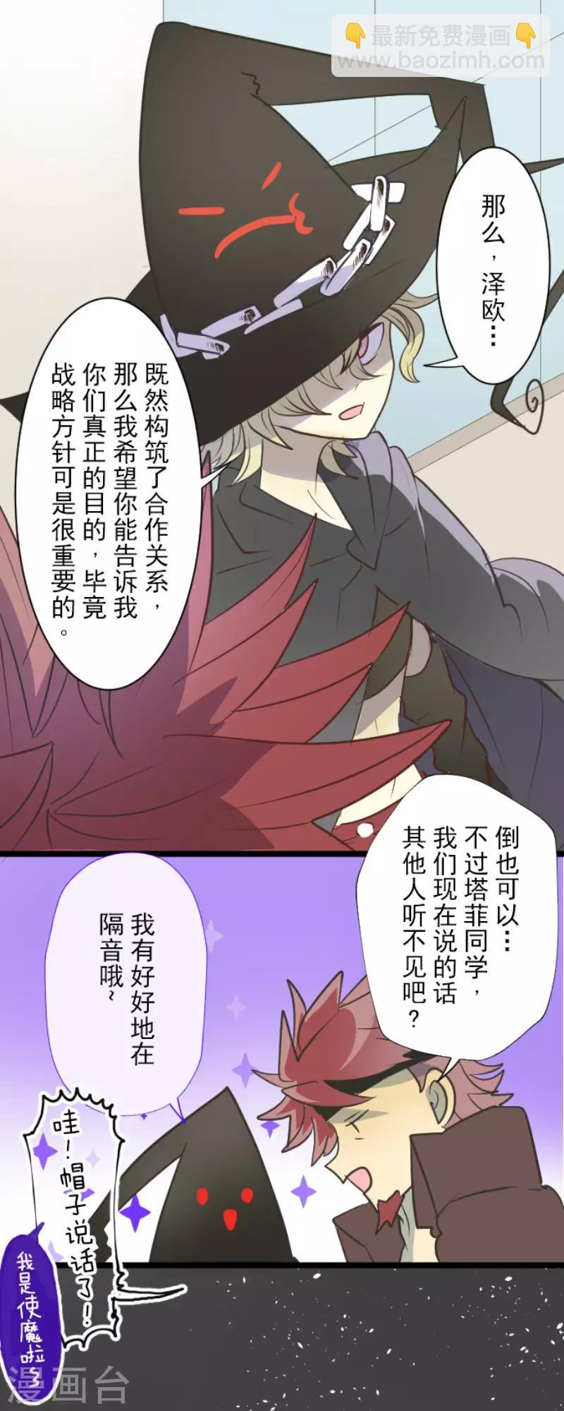 第59话 皇子的目的-第60话