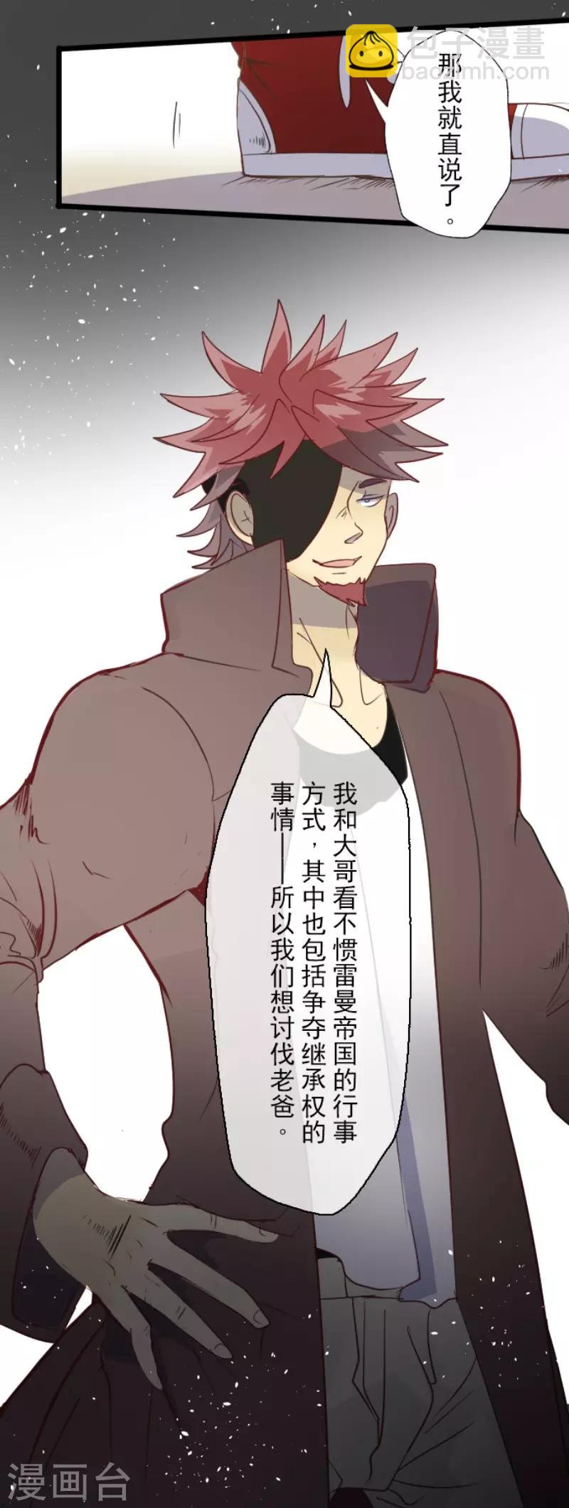 第59话 皇子的目的-第60话
